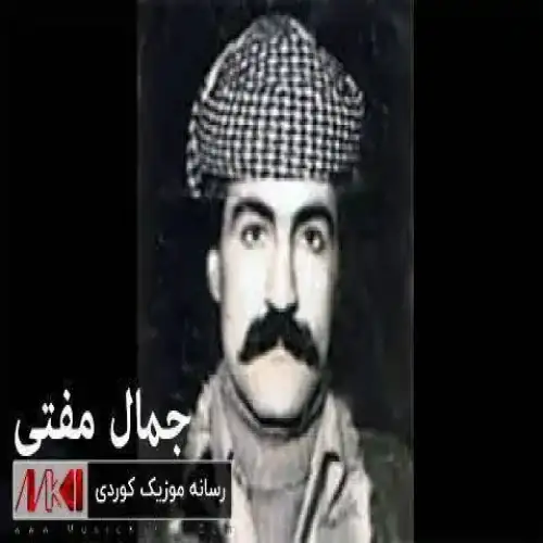 ئه‌ی موتریبی حه‌ریفان
